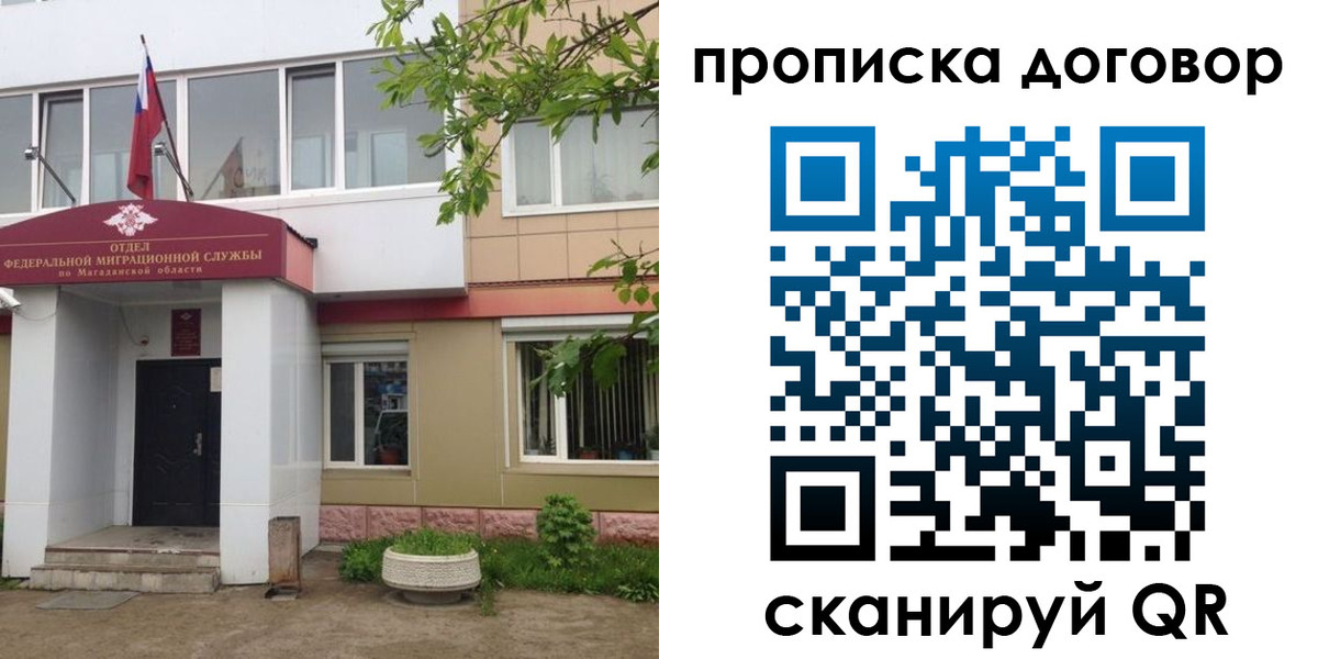 прописка штамп в Красноярском крае