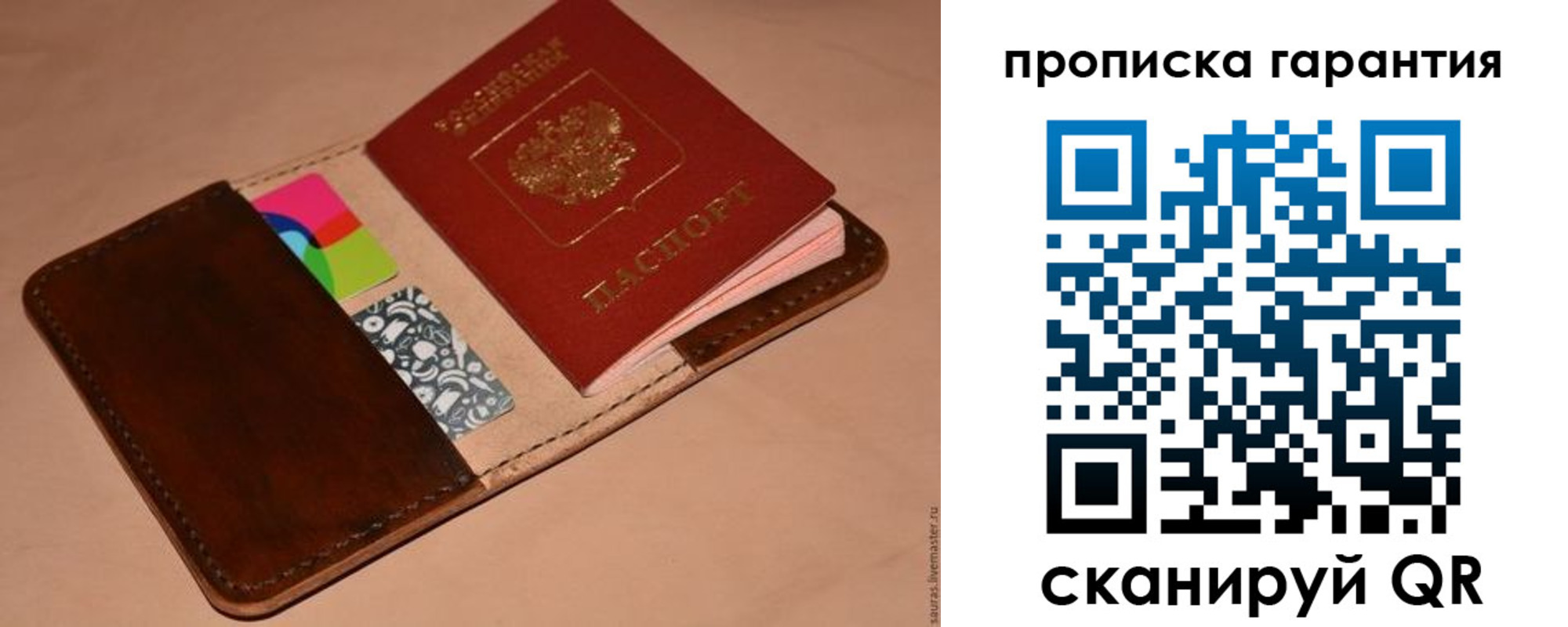 временная регистрация в квартире в Красноярском крае