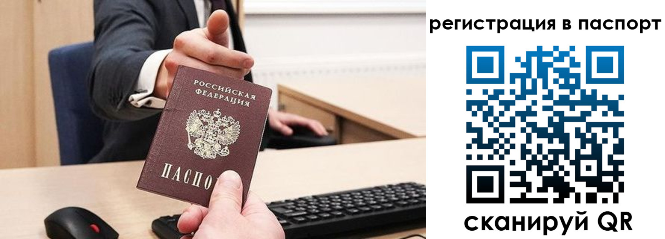 прописка в квартире в Красноярском крае